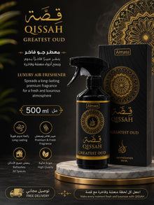 بخاخ معطر الغرف والجو قصة غريتست عود – 500 مل