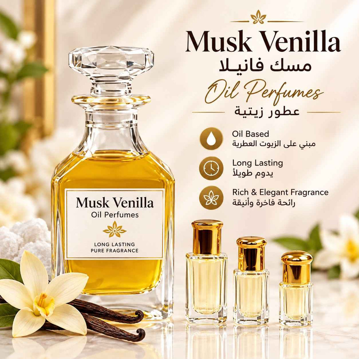 عطر مسك فانيلا زيتي – عطر مسك فانيلا زيتي