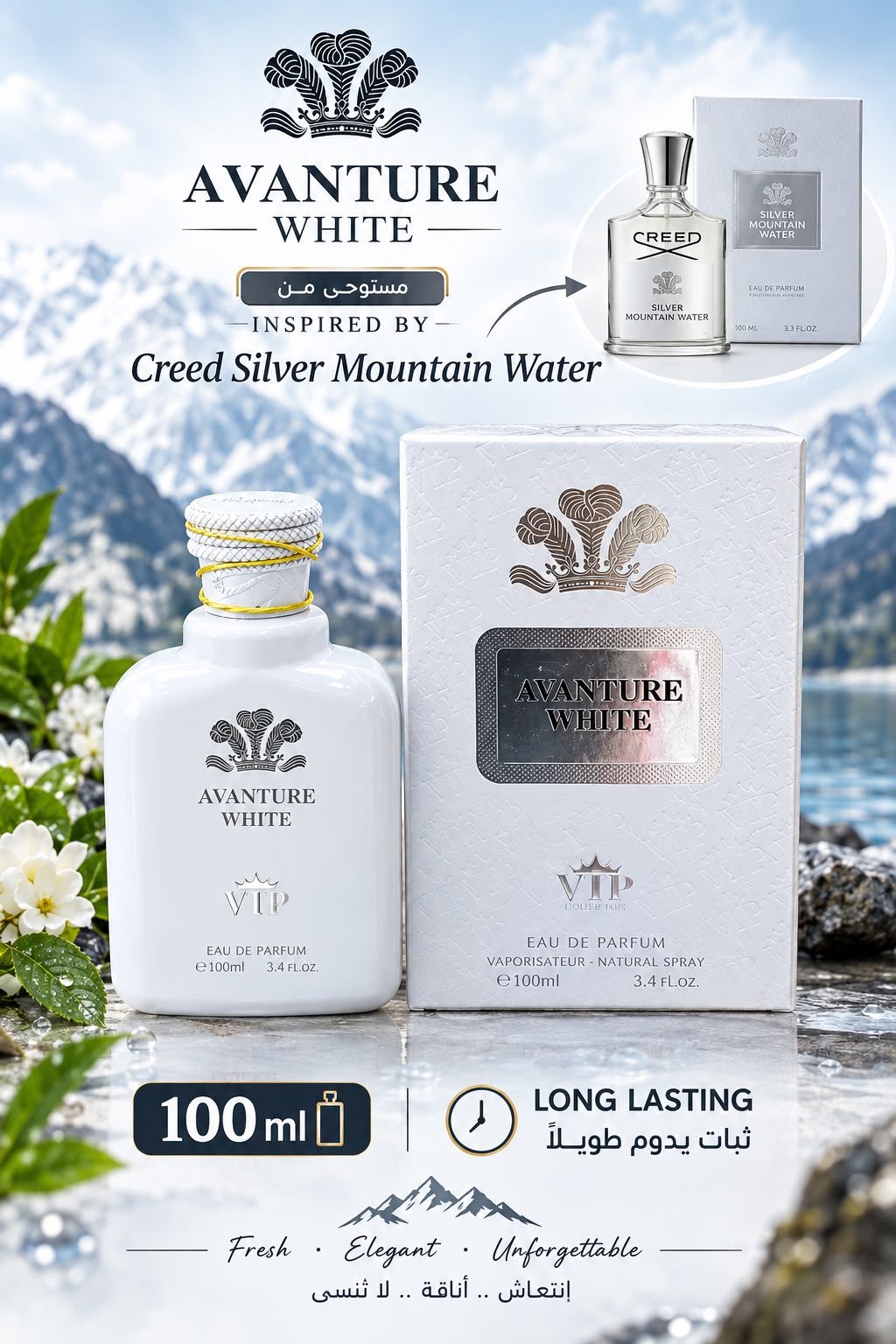 عطر أڤانتور وايت أو دو بارفان – 100 مل
