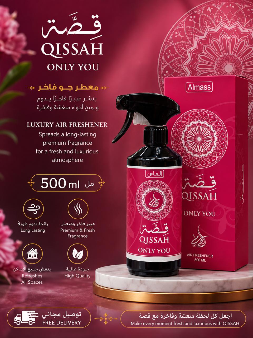 Qissah Greatest Oud Luxury Air Freshener | 500ml Premium Oud Room Spray | قصة أعظم عود معطر جو