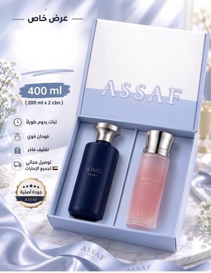Men and women perfume set 200 ml each
