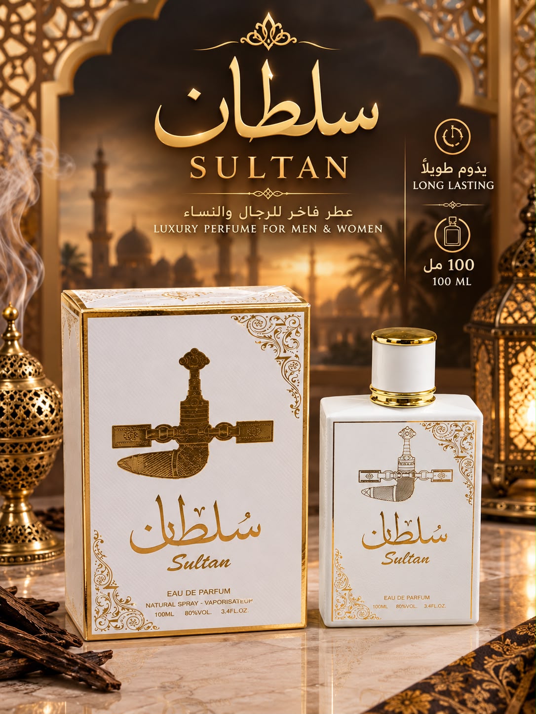 عطر سلطان – عطر برائحة 100 مل